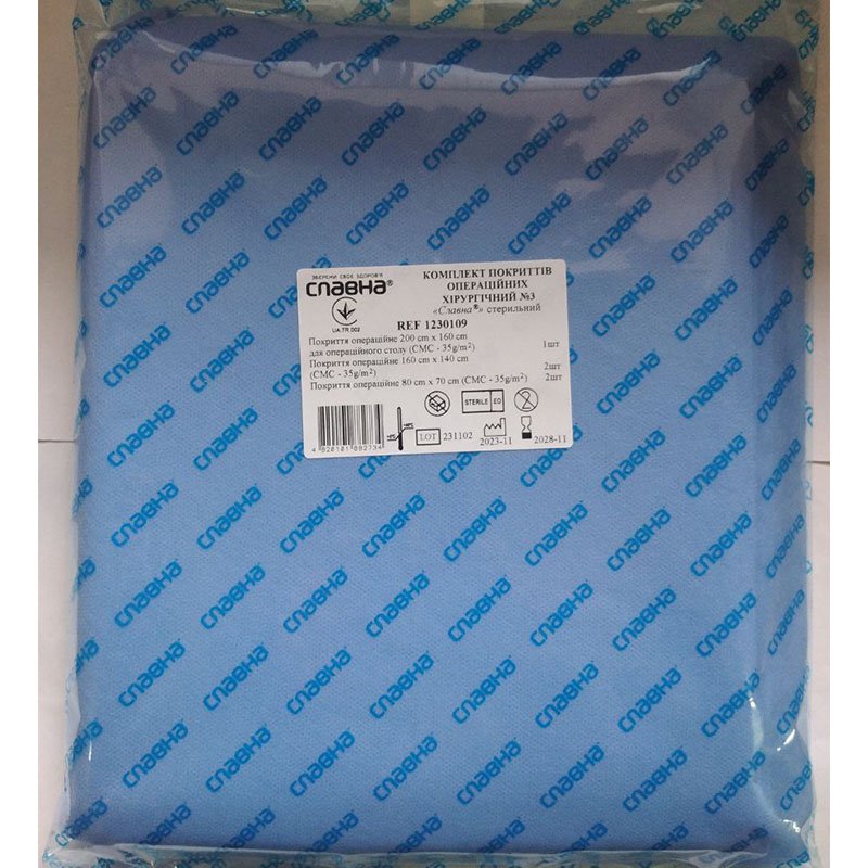 Комплект покриттів операційних хірургічний №3 «Славна®» стерильний